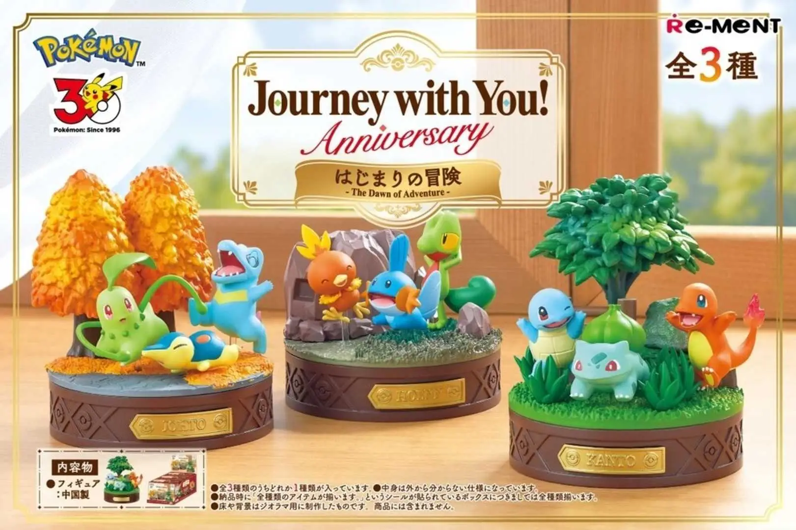 Pok&eacute;mon : les starters cultes reviennent