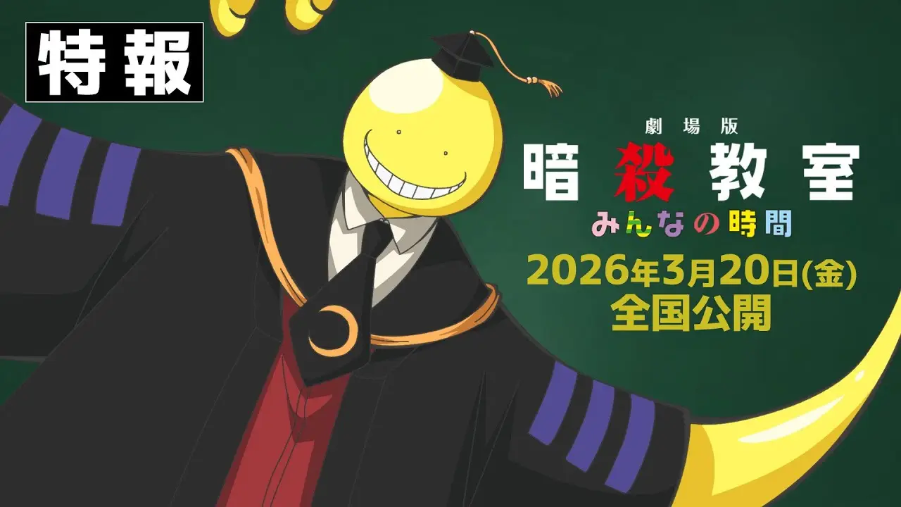 Un nouveau film pour Assassination Classroom en 2026