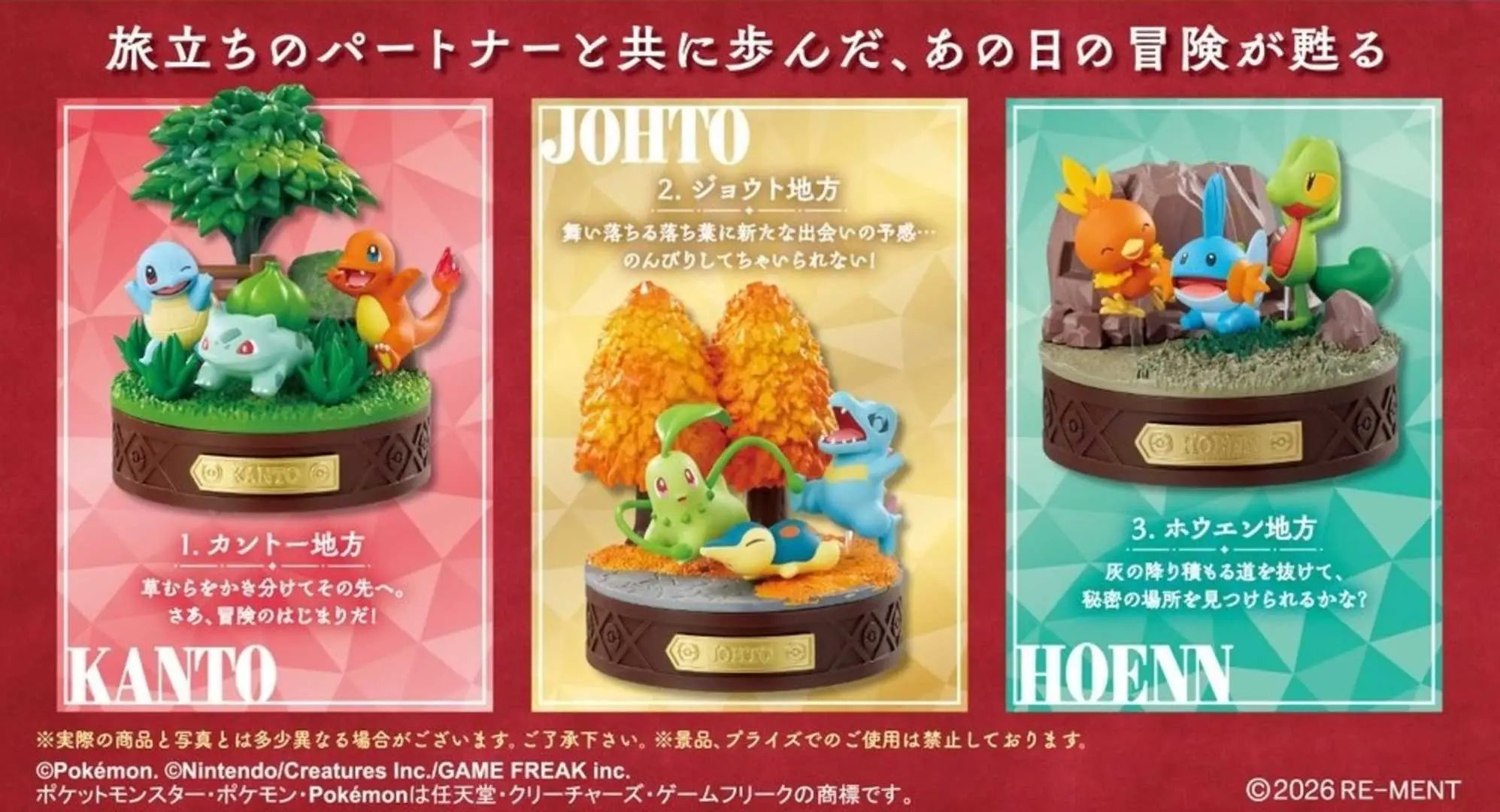Pok&eacute;mon : les starters cultes reviennent
