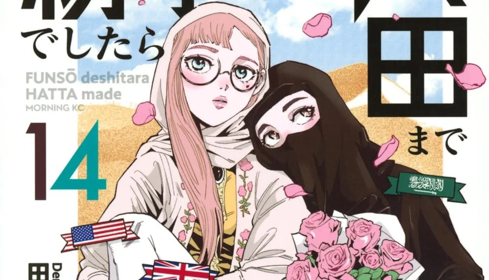 Funsou Deshitara Hatta Made Gets an Anime Adaptation