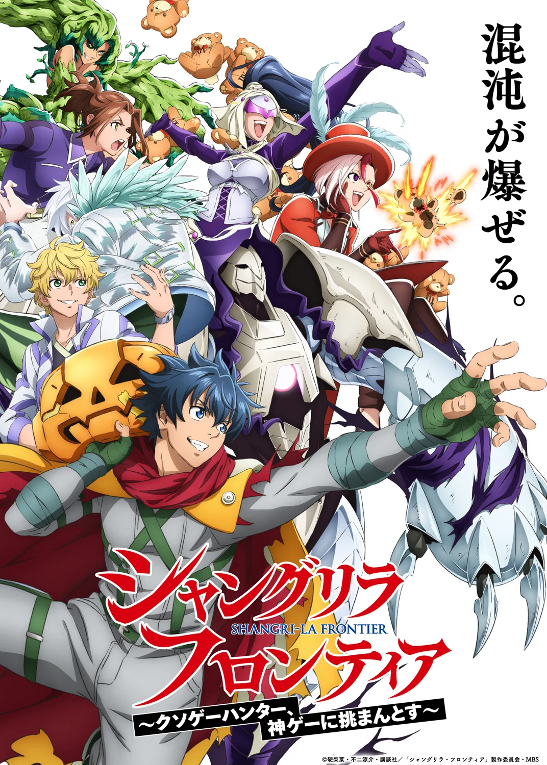 Shangri-La Frontier Season 3 Sets January 10 Premiere