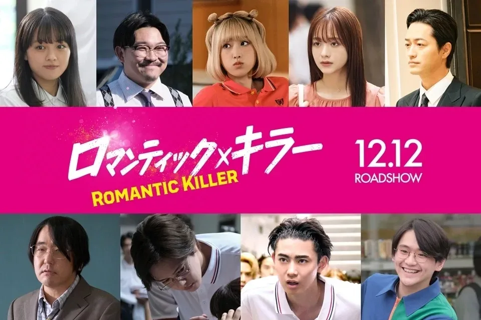 Romantic Killer live action : trailer et casting révélés
