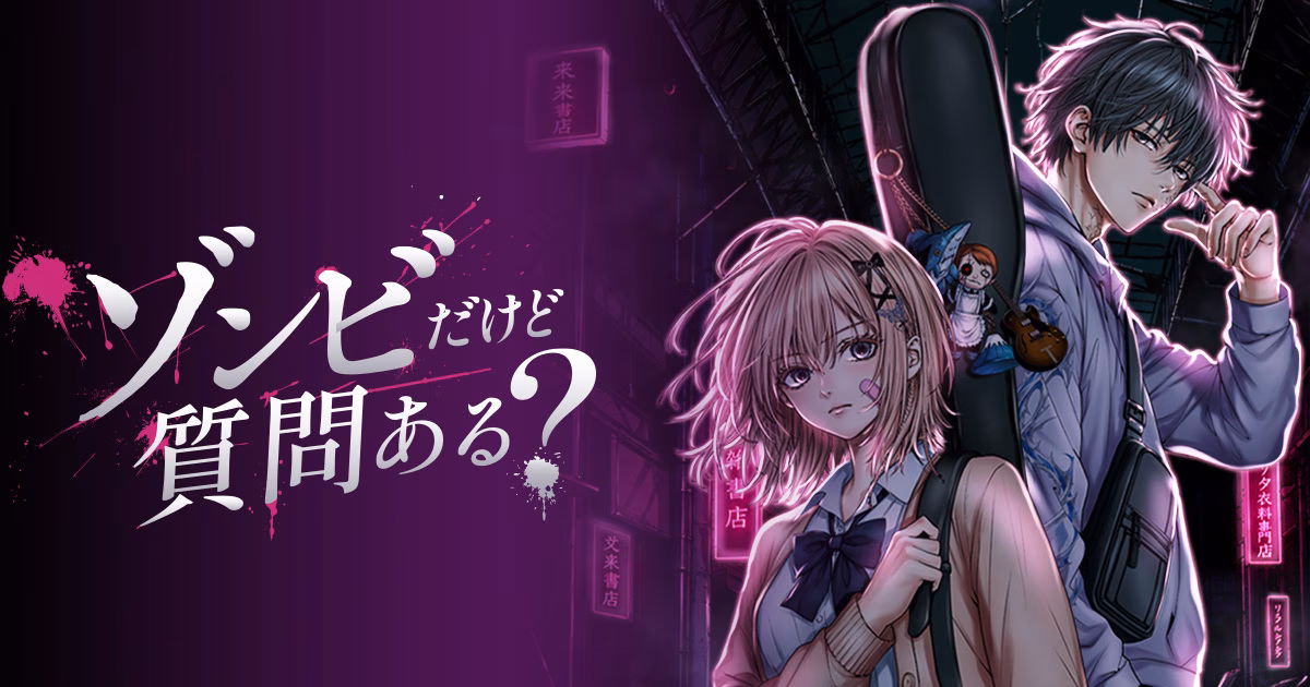 Battle Royale: Enforcers Artist Launches New Zombie Manga