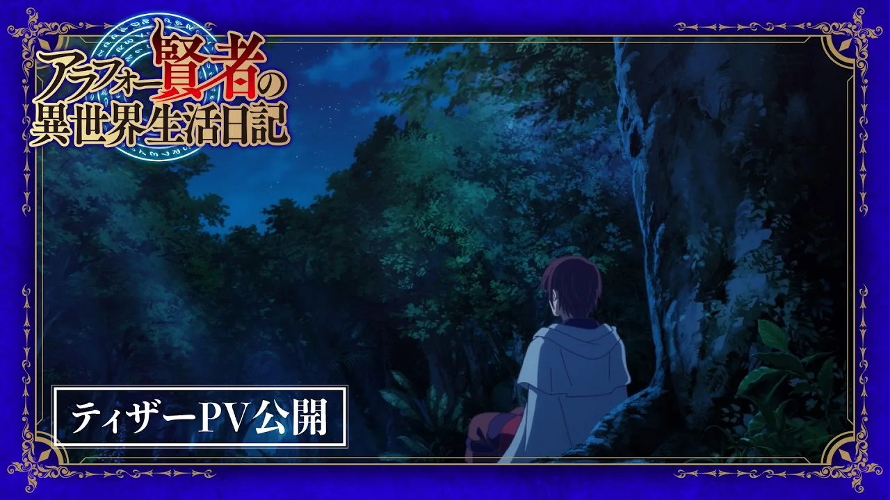 The Diary of a Middle-Aged Sage Anime Sets January 2027 Premiere