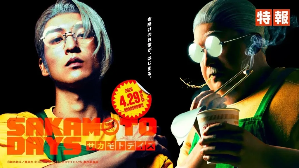 Sakamoto Days Live-action : date de sortie et trailer