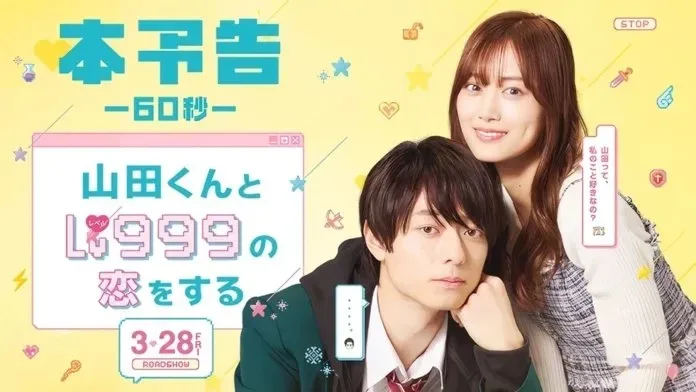 Le live action My Love Story with Yamada-kun at Lv999 révélé !
