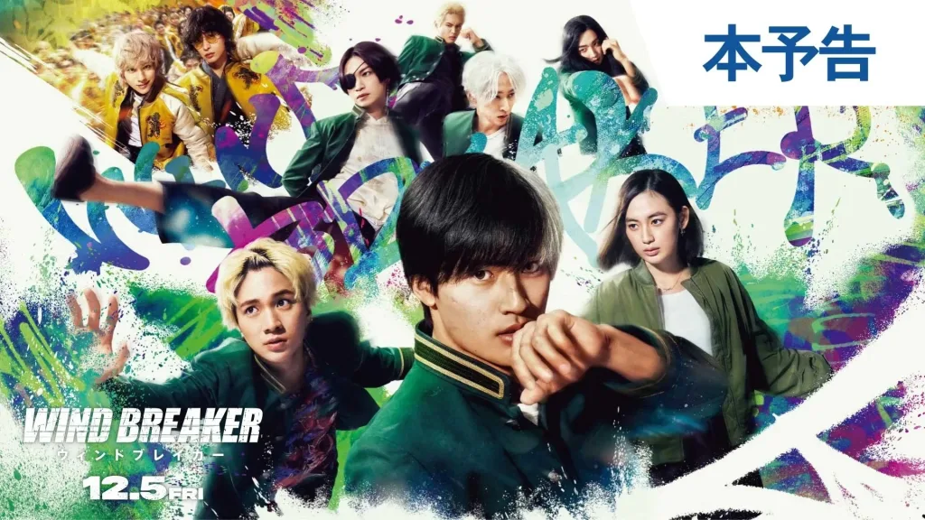 WIND BREAKER : bande-annonce et casting du live action