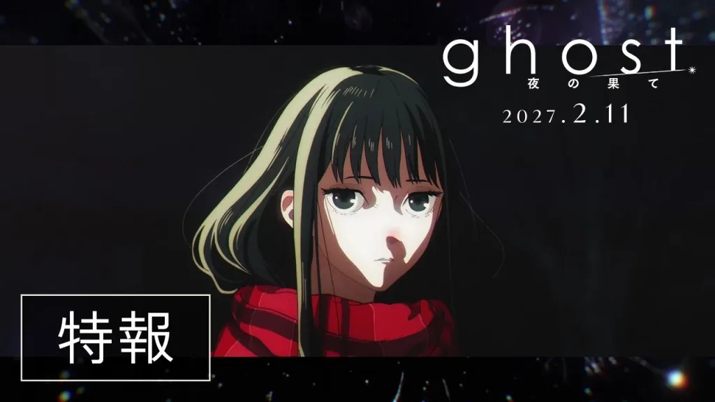Ghost – end of night dévoile son premier teaser