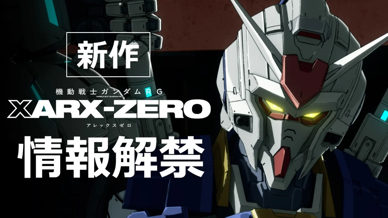 Mobile Suit Gundam RG XARX-ZERO Set for April 2027 Premiere