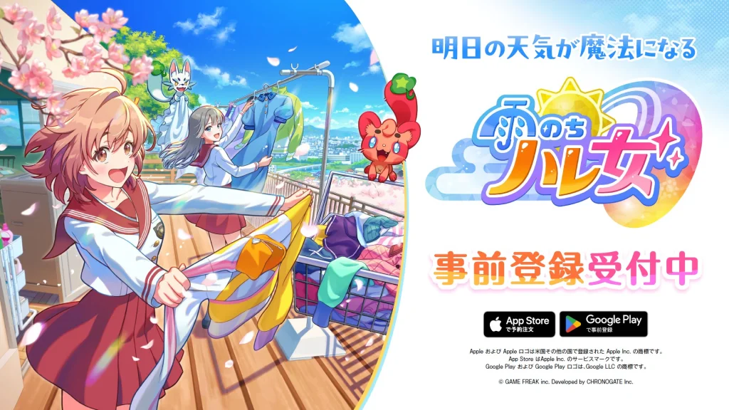 Game Freak Reveals Weather-Powered Mobile Game Ame nochi Hare Onna