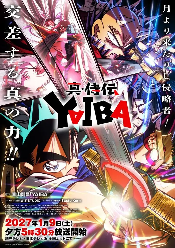 الموسم الثاني من YAIBA: Samurai Legend ينطلق في يناير 2027