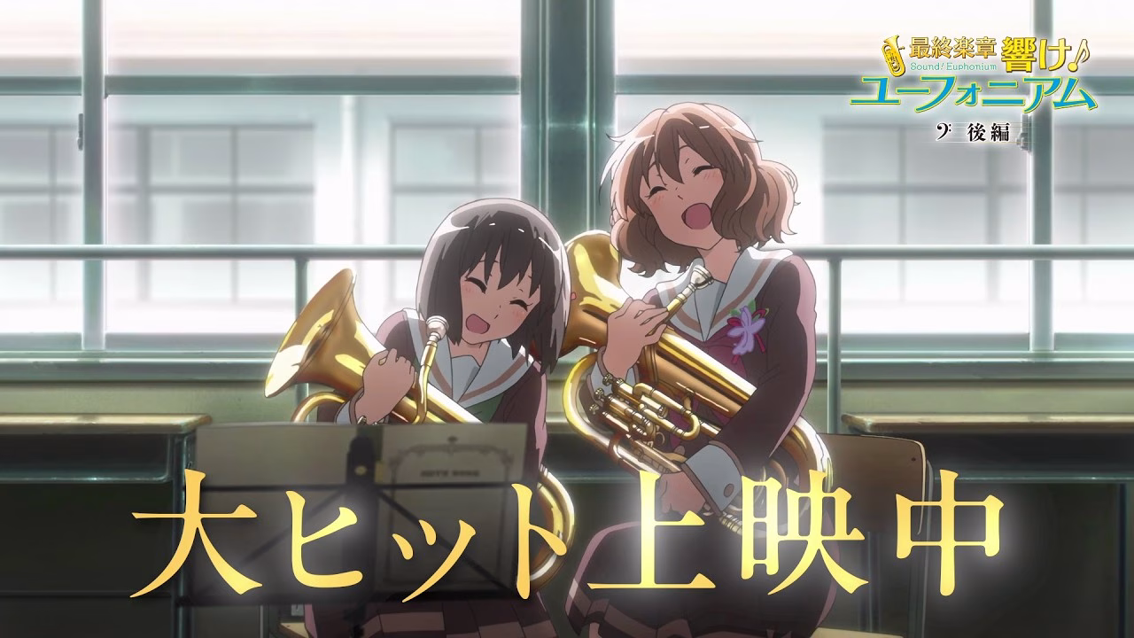 Sound! Euphonium Marks 11 Years With Its Final Trailer