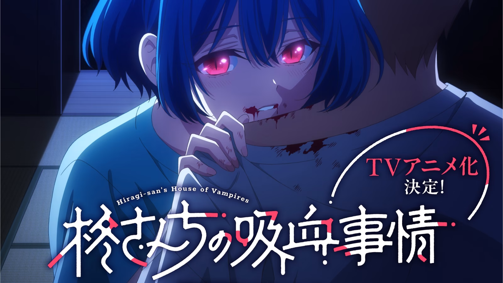 Hiragi-san's House of Vampires Gets TV Anime Adaptation