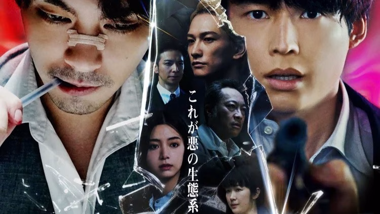 Sins of Kujo Film Reveals New Trailer and Theme Song