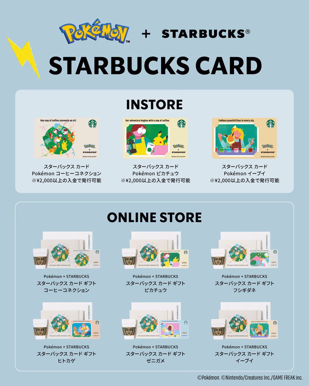 Pokémon and Starbucks Unite for a New Coffee Adventure
