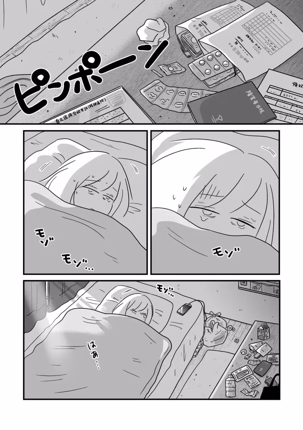 New Manga Explores Psychiatric Home Nursing