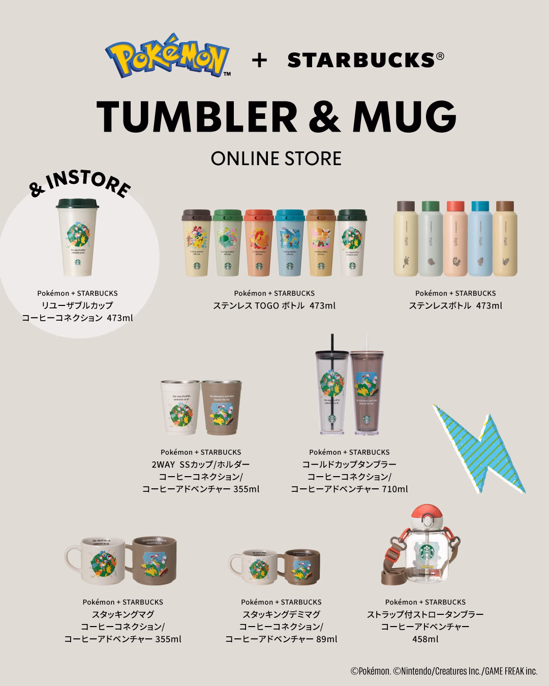 Pokémon and Starbucks Unite for a New Coffee Adventure