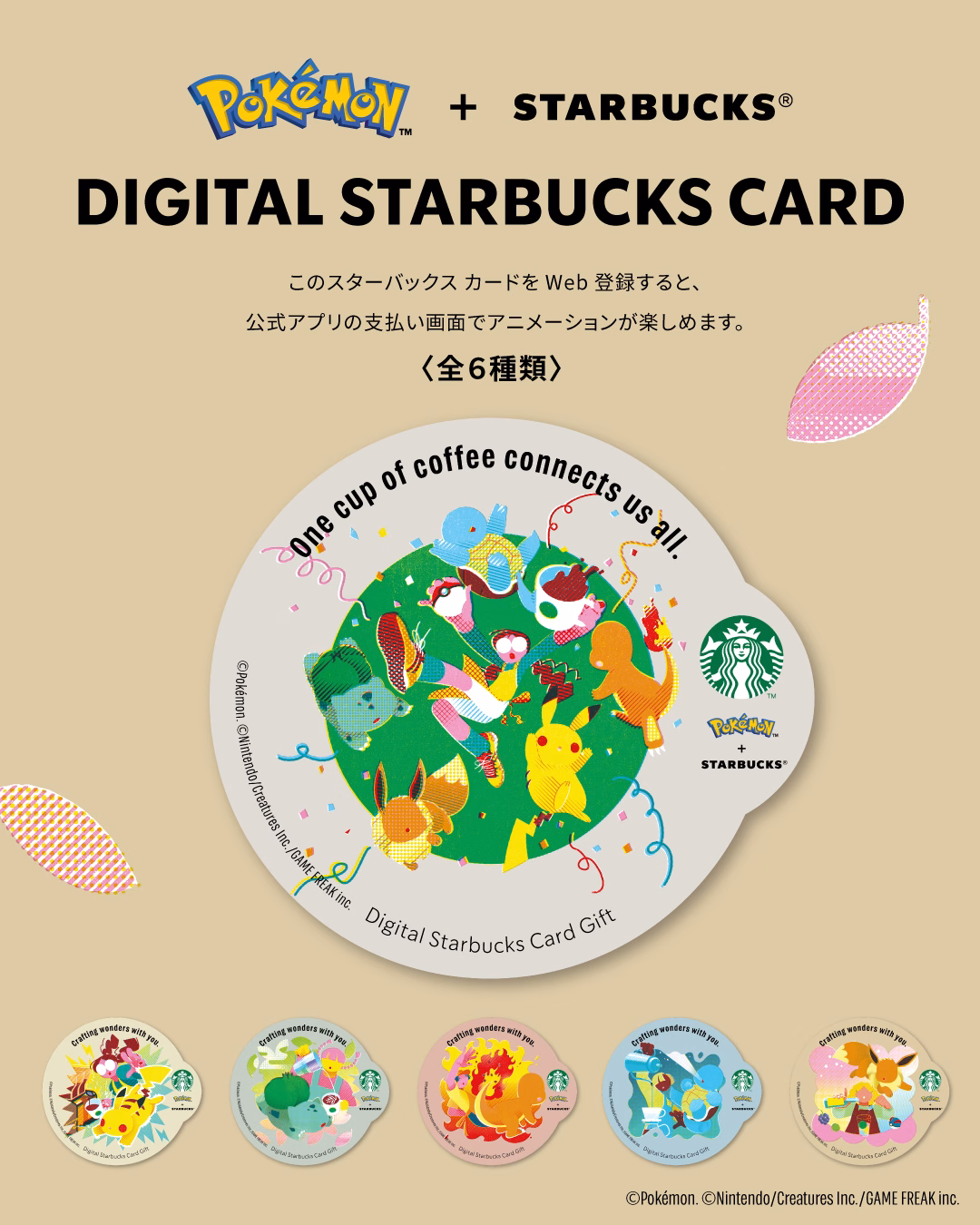 Pokémon and Starbucks Unite for a New Coffee Adventure