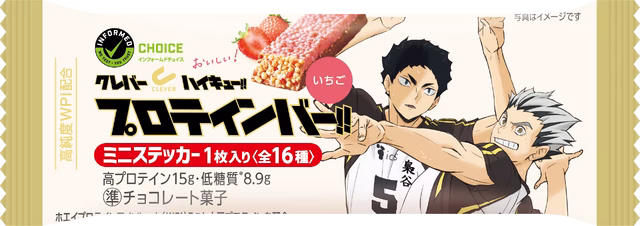 Haikyu!! Teams Return for a New CLEVER Protein Bar Collaboration