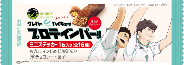 Haikyu!! Teams Return for a New CLEVER Protein Bar Collaboration
