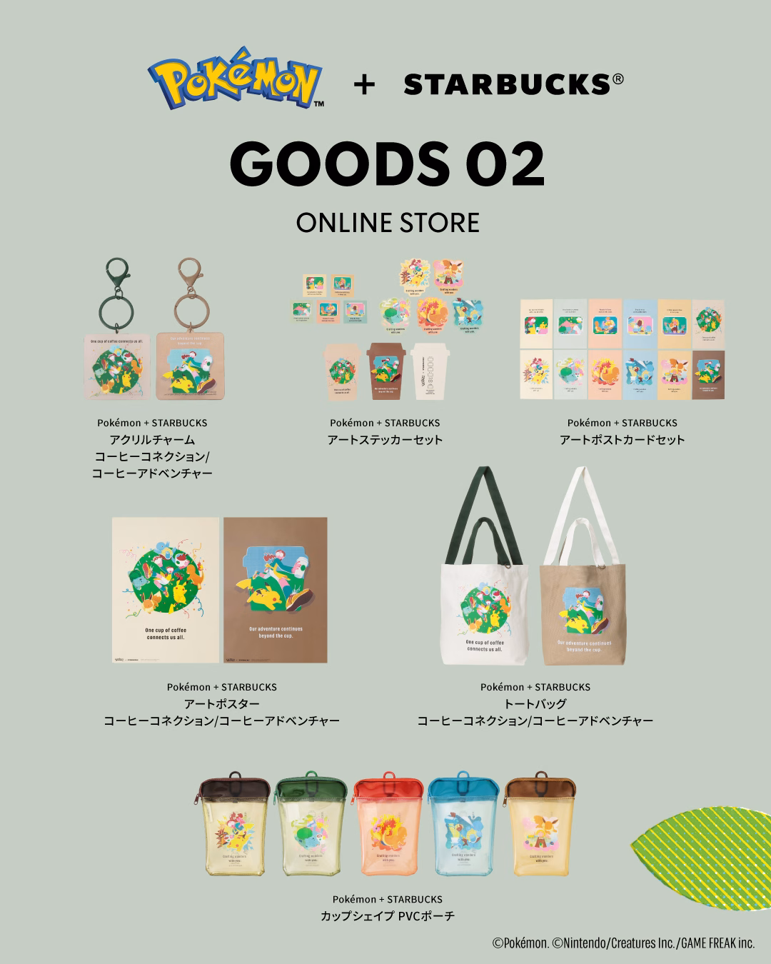 Pokémon and Starbucks Unite for a New Coffee Adventure