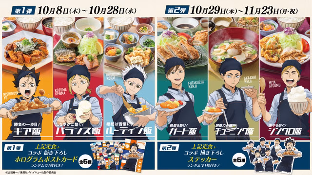 Haikyu!! Returns to Ootoya for a New Food Collaboration