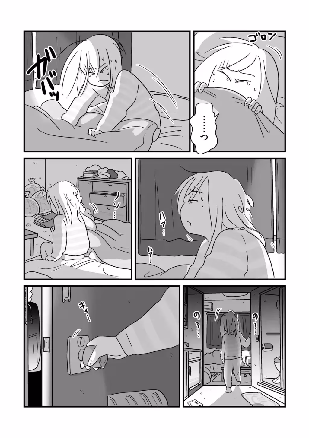New Manga Explores Psychiatric Home Nursing