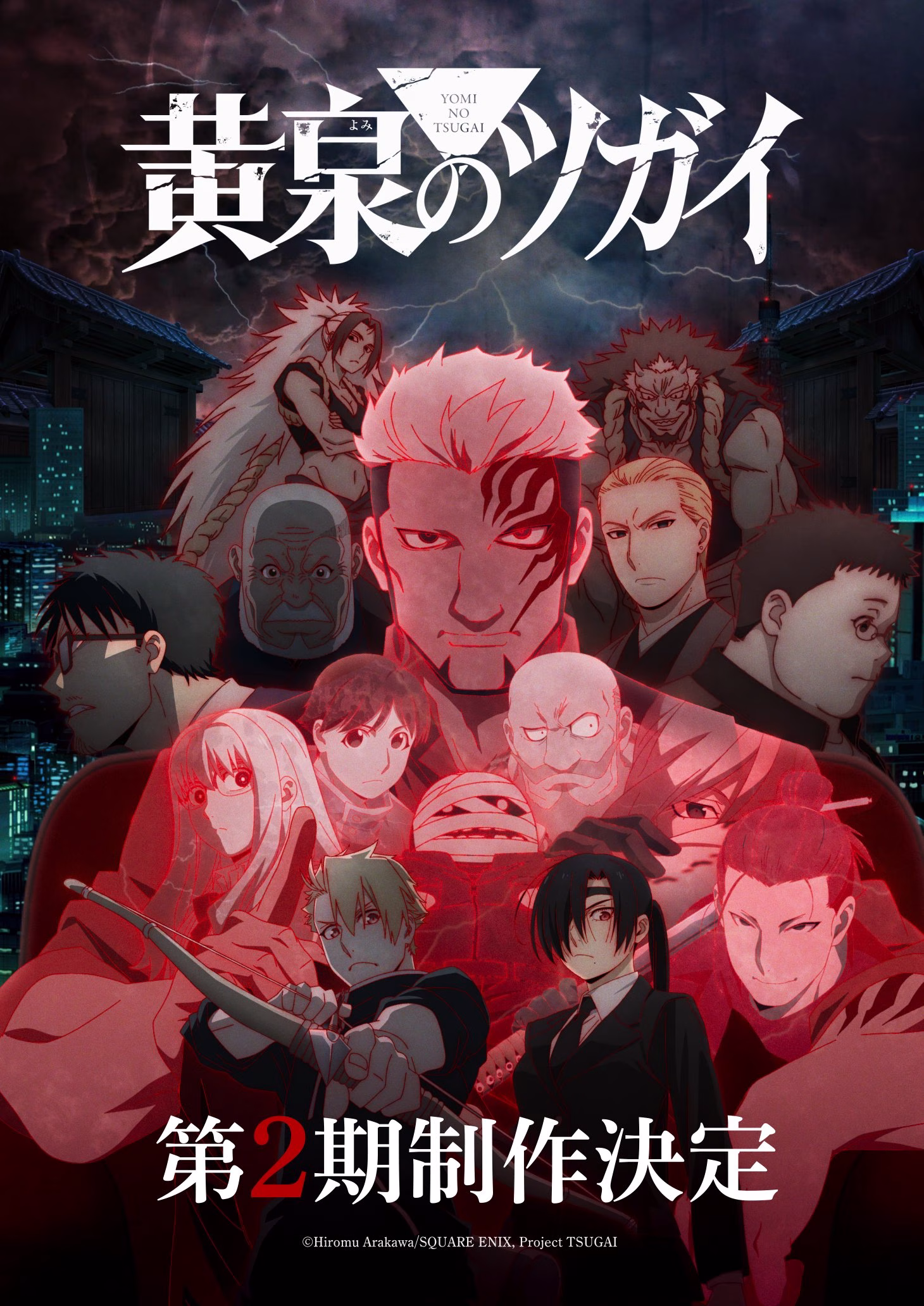 Daemons of the Shadow Realm Season 2 Confirmed
