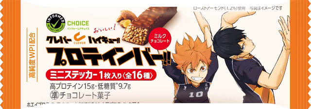 Haikyu!! Teams Return for a New CLEVER Protein Bar Collaboration