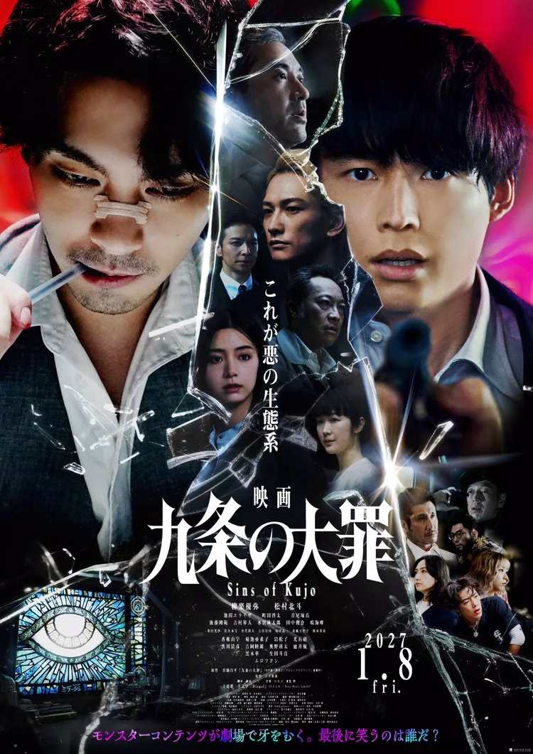 Sins of Kujo Film Reveals New Trailer and Theme Song