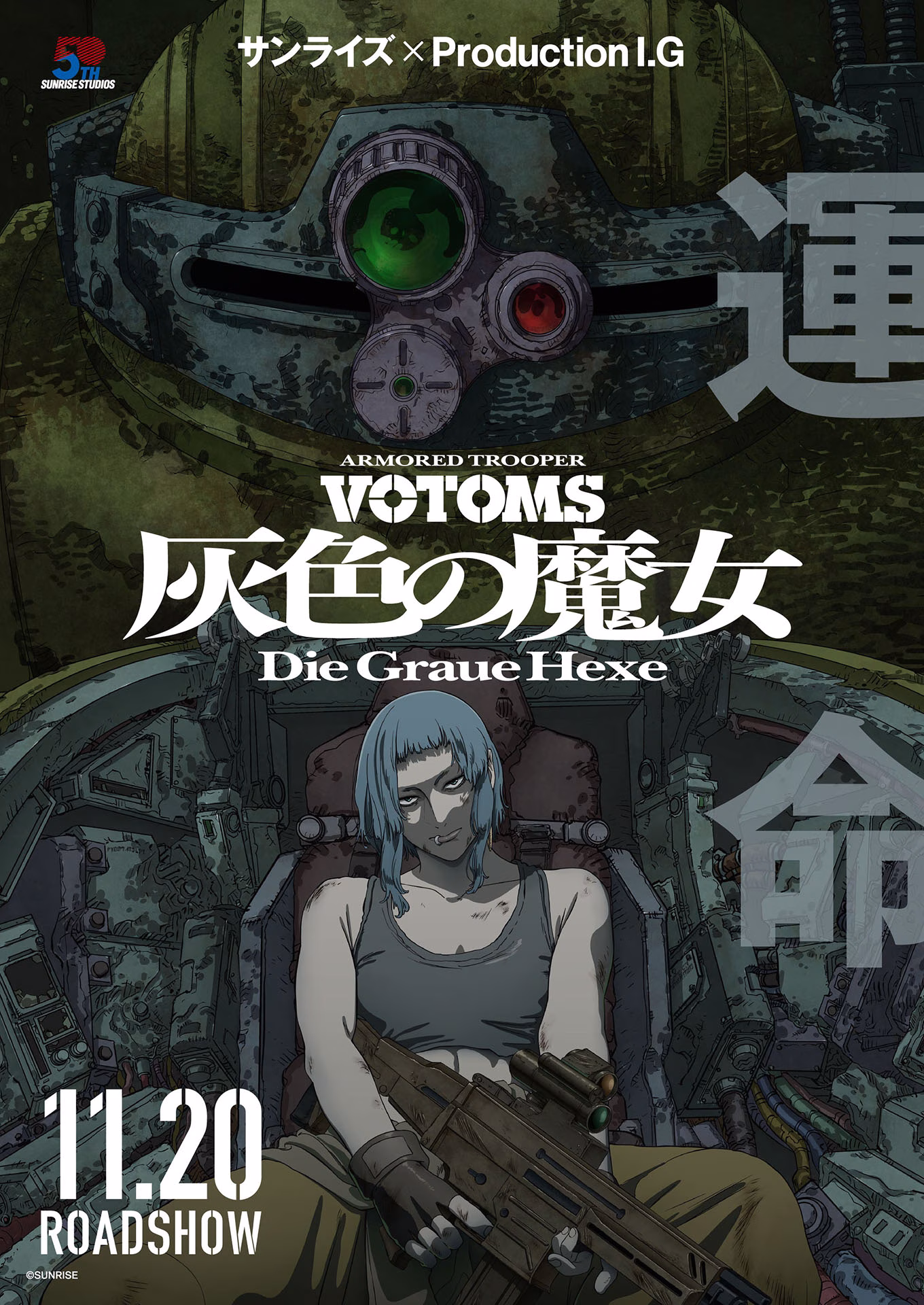 Votoms Returns With New Film Teaser and Mika Nakashima Theme Song