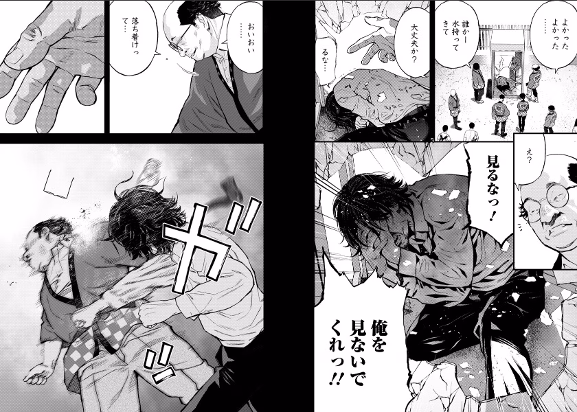 Mikito Chinen’s Horror Novel Gets a Manga Adaptation