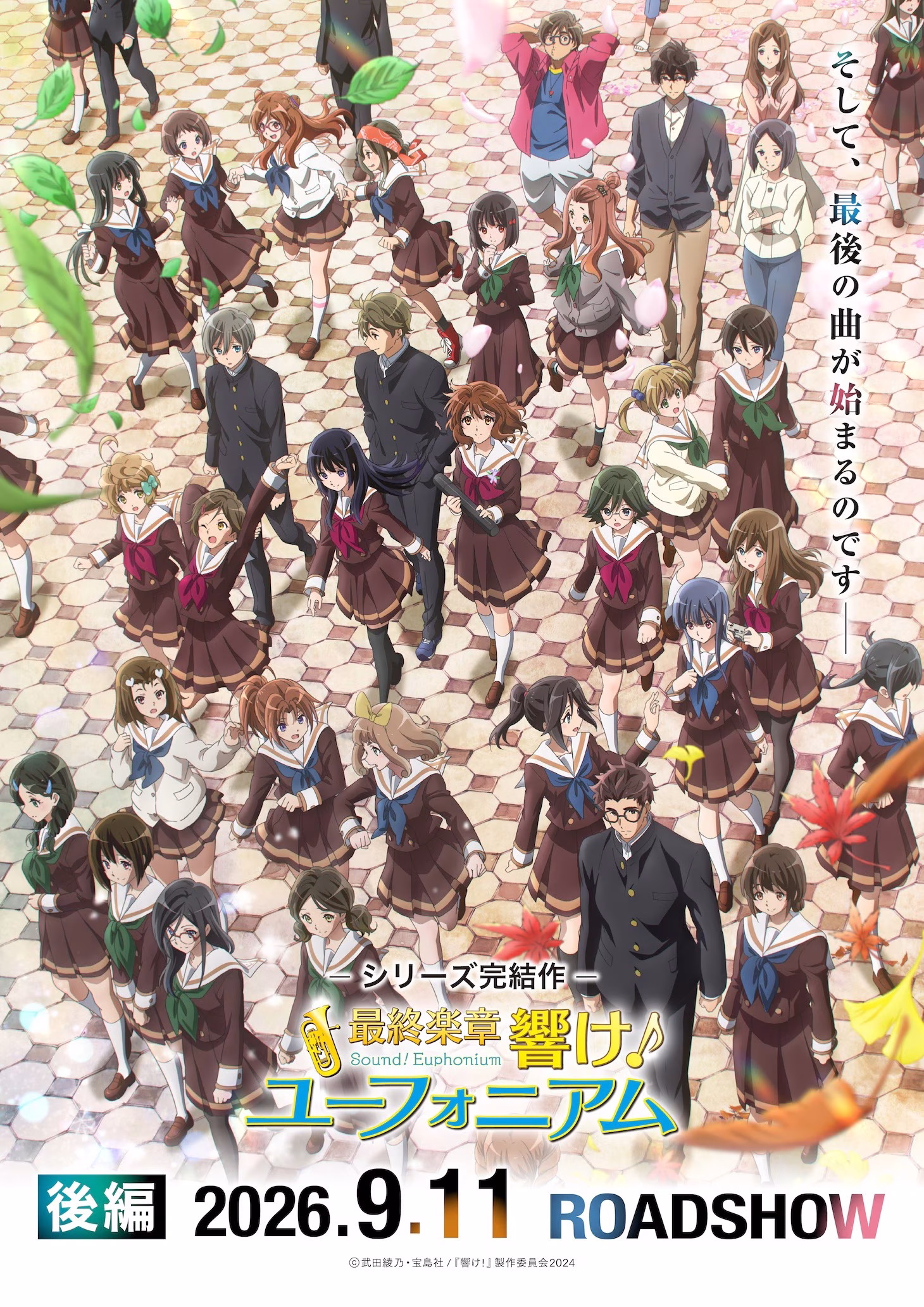 Sound! Euphonium Marks 11 Years With Its Final Trailer