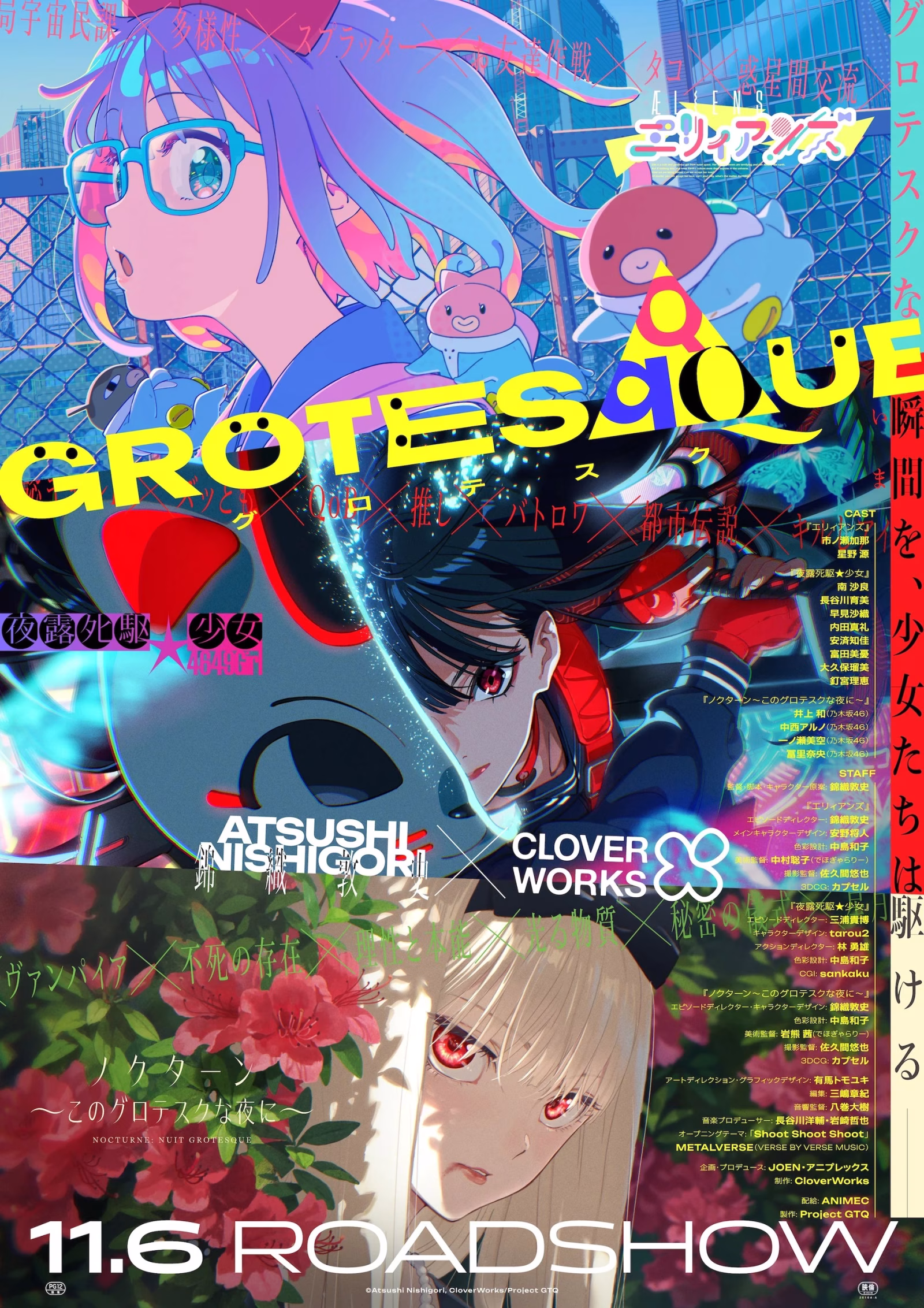 GROTESQQQUE يكشف عرضًا جديدًا لـ NOCTURNE: NUIT GROTESQUE