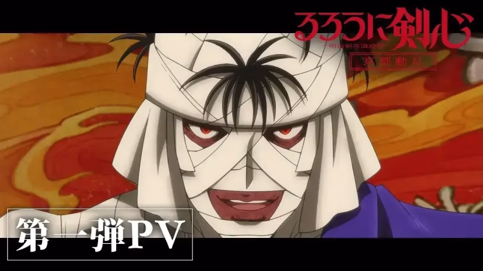 La saison 2 de l'animé Rurouni Kenshin annoncé!