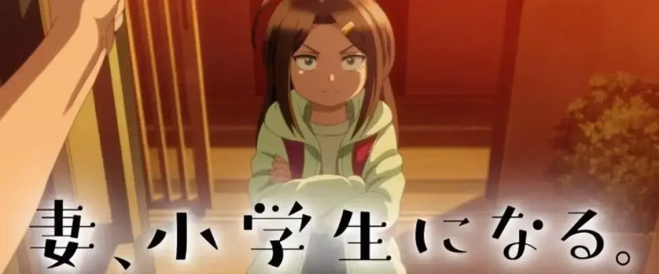 "If My Wife Becomes an Elementary School Student" : L'Anime Prévu pour Octobre
