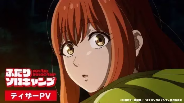 L'anime "Solo Camping for Two" annoncé !
