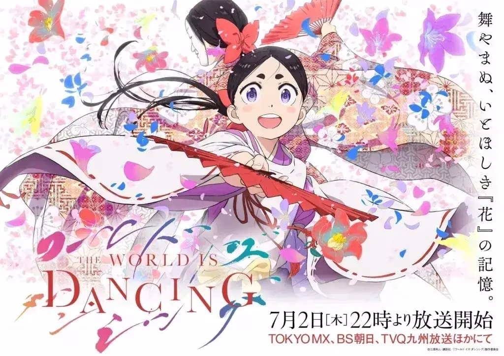 The World Is Dancing : date de sortie et trailer dévoilés
