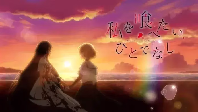 L'anime "This Monster Wants to Eat Me" annoncé pour 2025